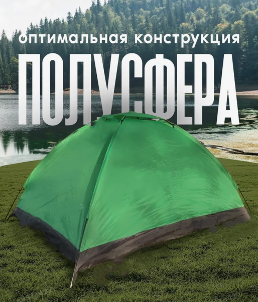 Палатка трехместная 200х200х135см. / Палатка автоматическая